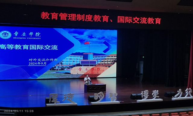 新生入学教育专题讲座