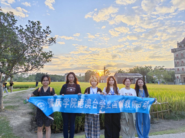 肇庆学院港澳台学生国情教育活动