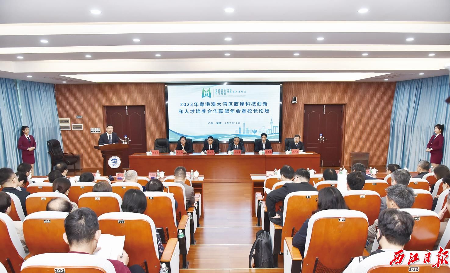 湾区西岸科教联盟年会暨校长论坛在肇庆学院顺利举办。肇庆学院供图.jpg