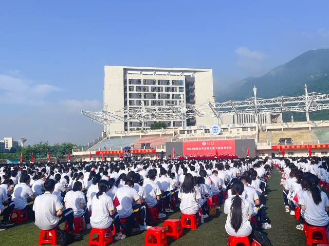 2024级新生开学典礼暨军训动员大会现场。南方+ 刘舜欣 摄